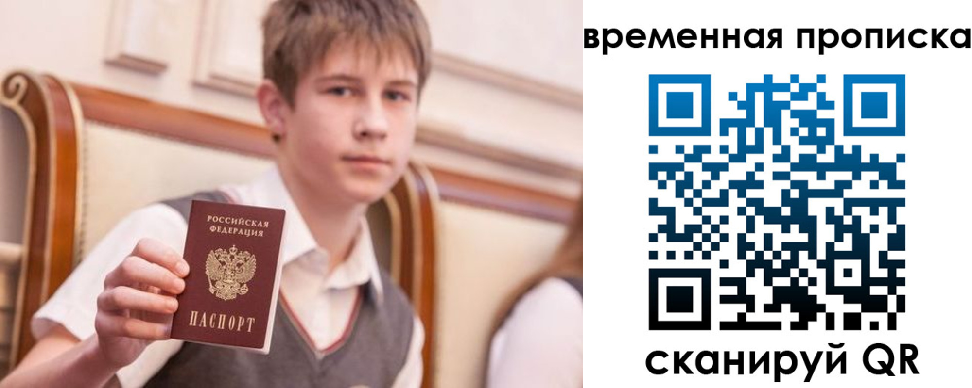 прописка иностранных граждан в Сафоново