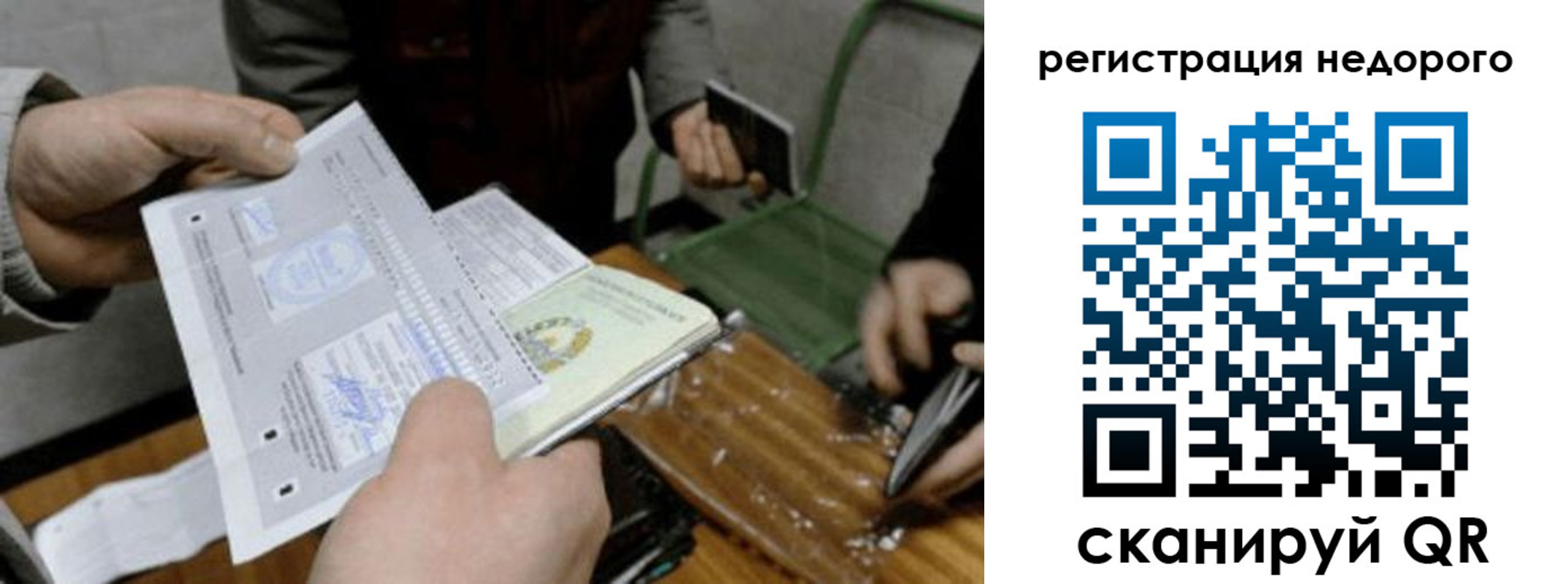 прописка от собственника в Сафоново