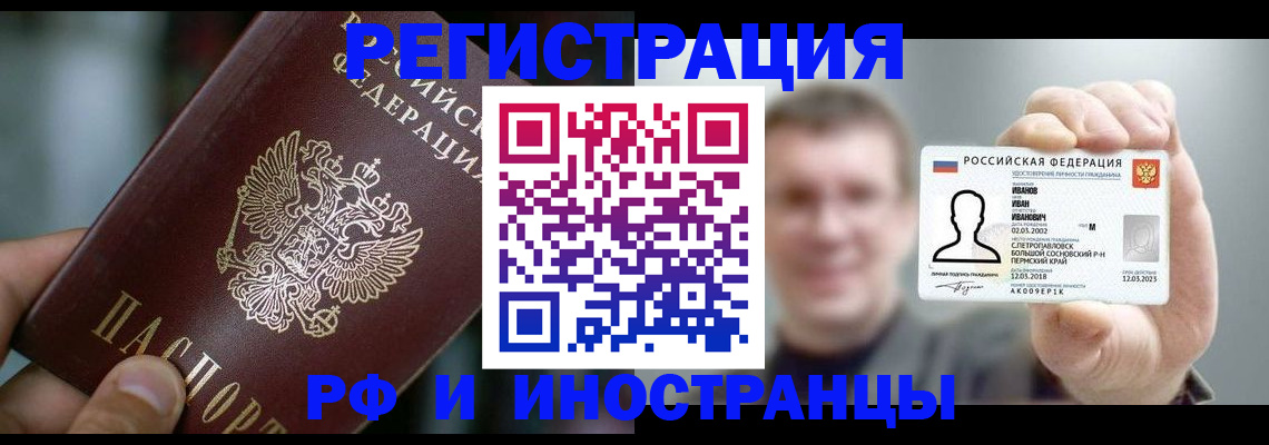 где прописаться в Сафоново