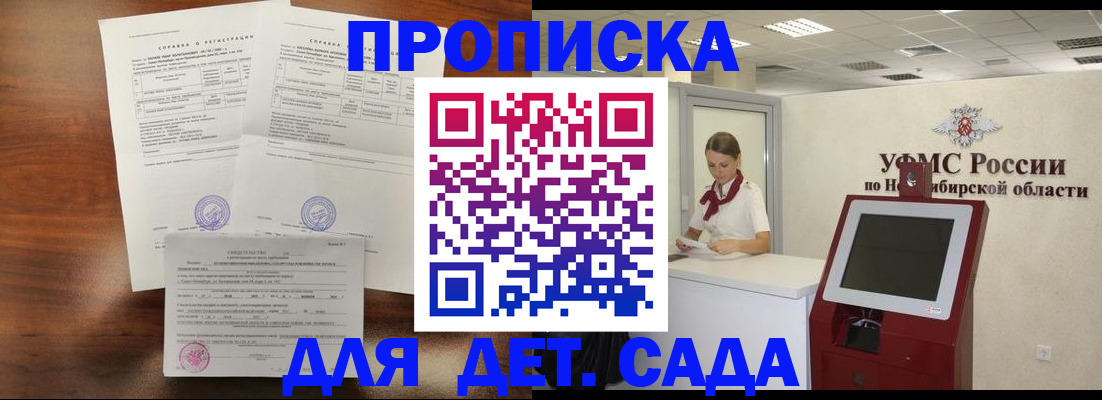 прописка в квартире в Сафоново