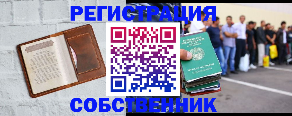 временная регистрация адрес в Сафоново