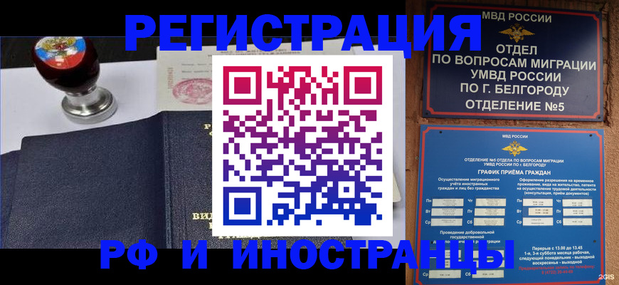 временная регистрация поиск в Сафоново