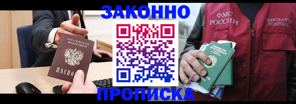 временная регистрация гарантия в Сафоново