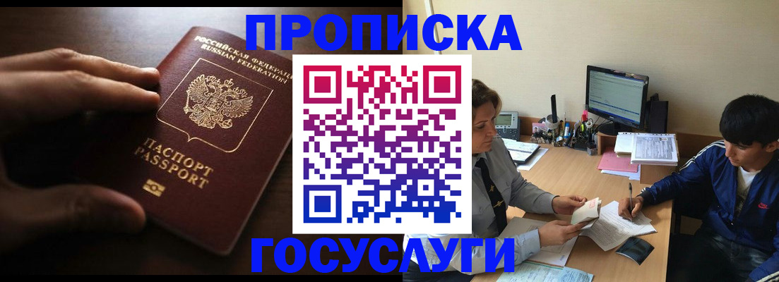 миграционный учет в Сафоново