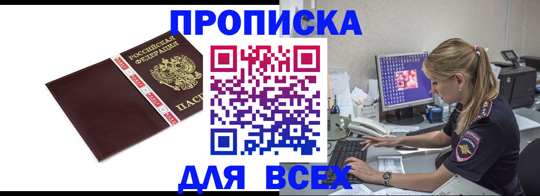 временная регистрация в квартире в Сафоново