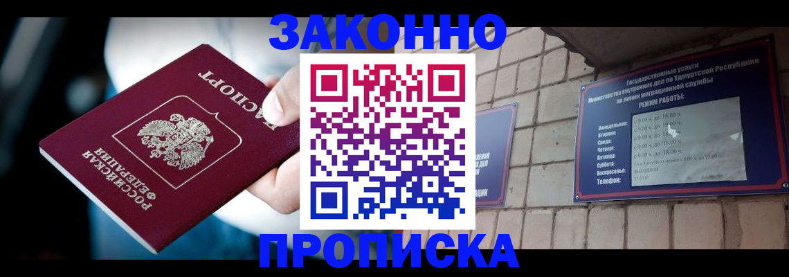 временная регистрация для школы в Сафоново